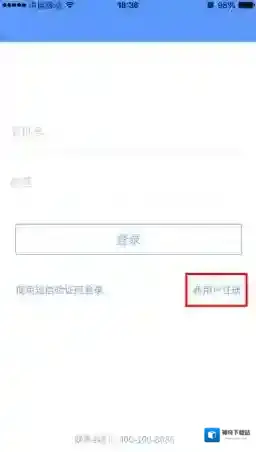 《企业飞信》注册方法流程介绍