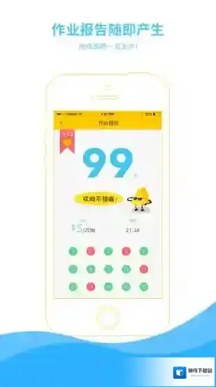 《芝士网》获得积分的方法介绍