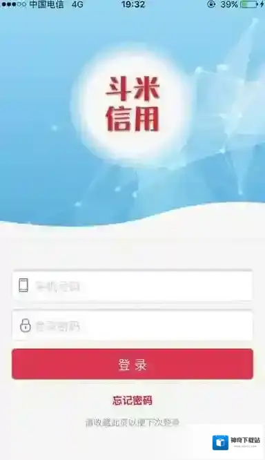 《斗米信用》注册规则说明介绍