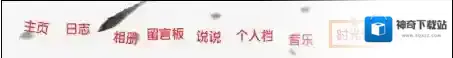 QQ时间