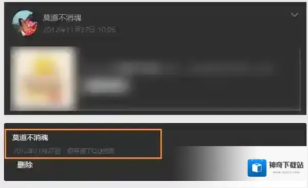 QQ信息