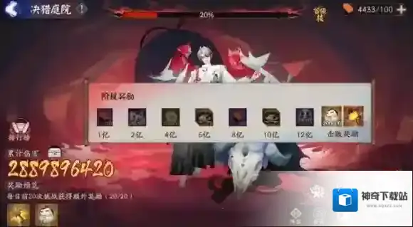 阴阳师号位