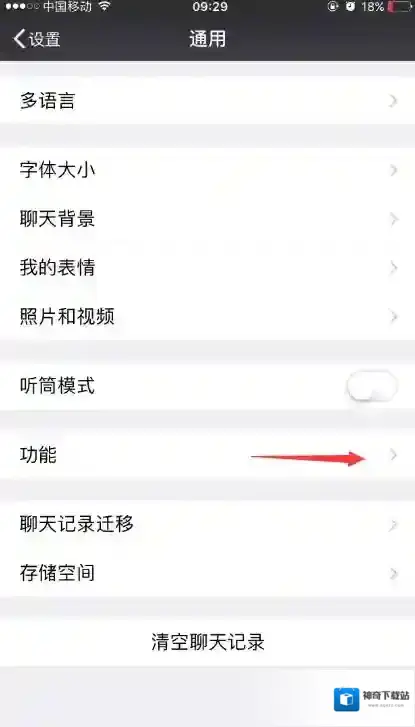 微信如何备份