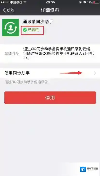 微信页面