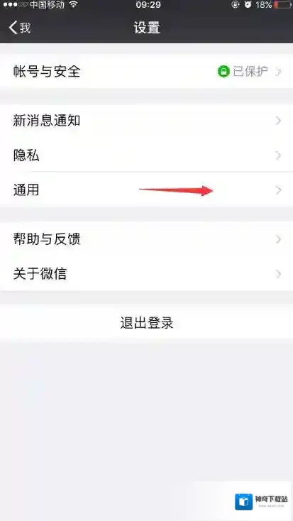 微信点击