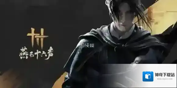 燕云十六声叶子戏怎么获胜-燕云十六声叶子戏获胜技巧