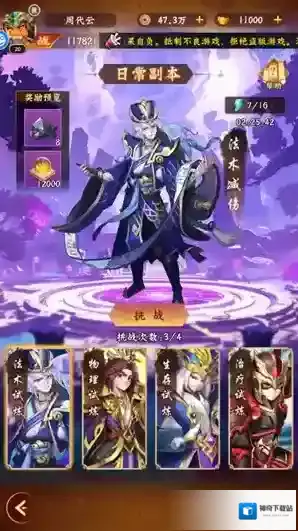 无双战车破解版无限金币宝石钻石版游戏玩法