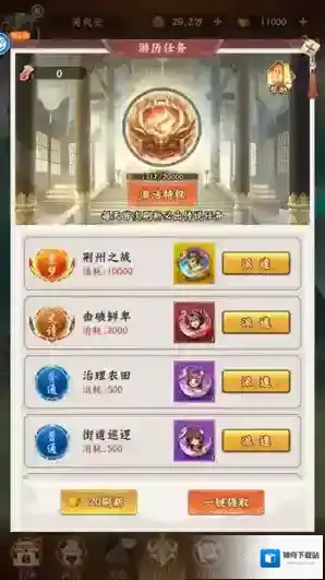 无双战车演武场