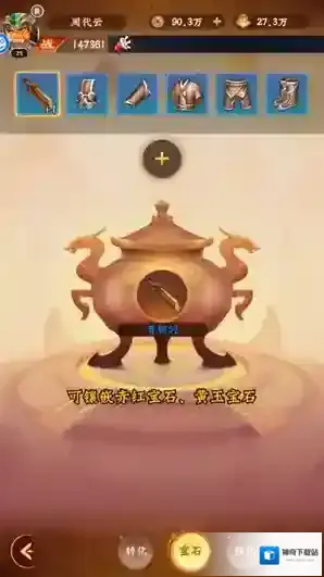 无双战车破解版无限金币宝石钻石版游戏玩法