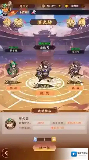 无双战车破解版无限金币宝石钻石版游戏玩法