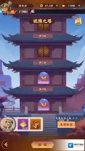 无双战车奖励