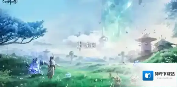 仙剑世界鬼阴山怎么去-仙剑世界鬼阴山前往方法
