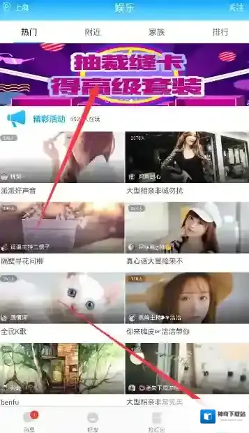 《派派》裁缝卡的查看方法介绍