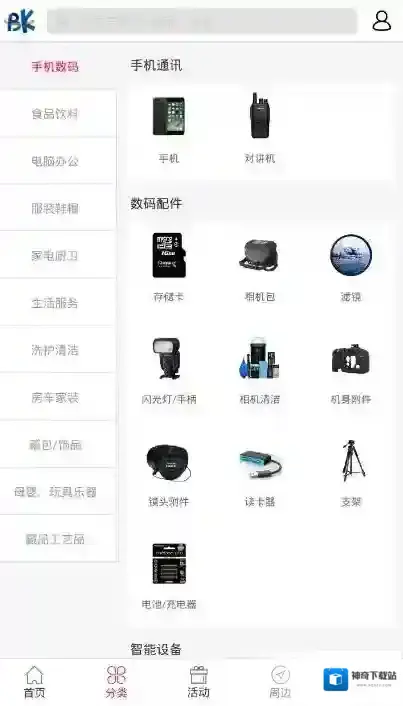 《CNCBK商城》实用性评测分析说明