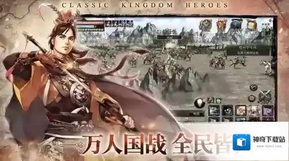 三国群英传国战版地点