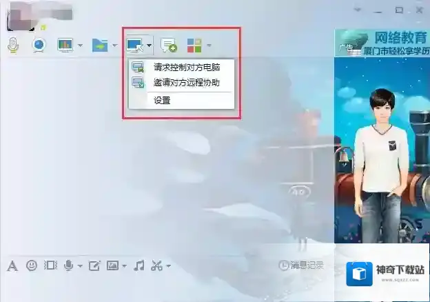 QQ好友