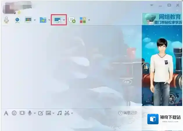 《QQ》远程协助的使用方法介绍
