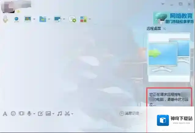 QQ点击