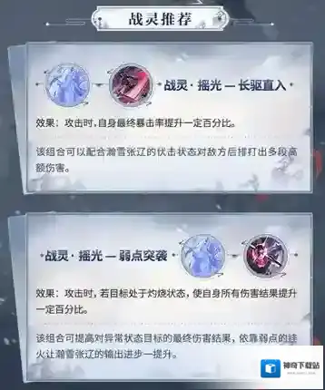 三国志幻想大陆战魂