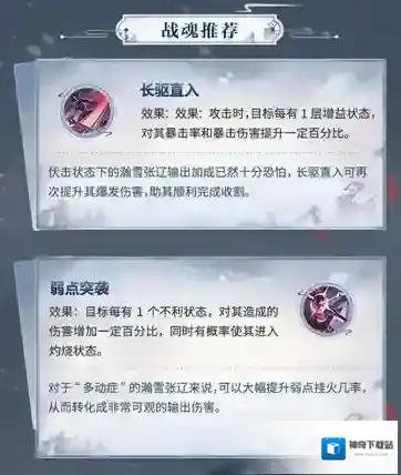 三国志幻想大陆羁绊