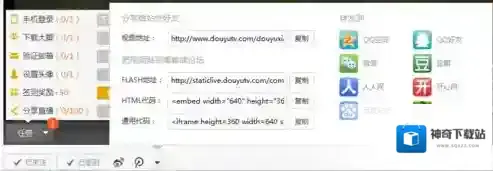 斗鱼登入
