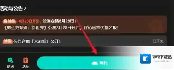 关于我转生变成史莱姆这档事新世界档事