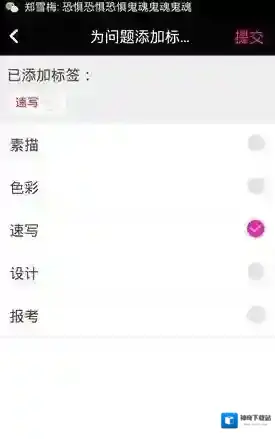 美术宝画者