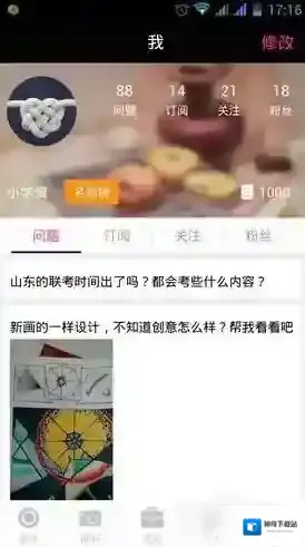 《美术宝》相关使用方法教程介绍