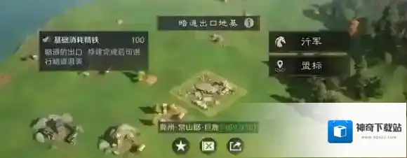 三国谋定天下潜袭