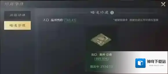 三国谋定天下出口