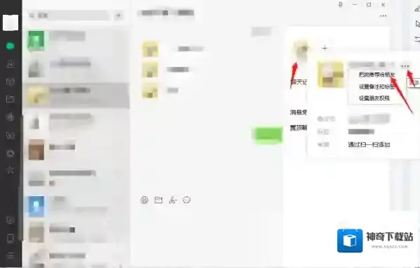 微信推荐