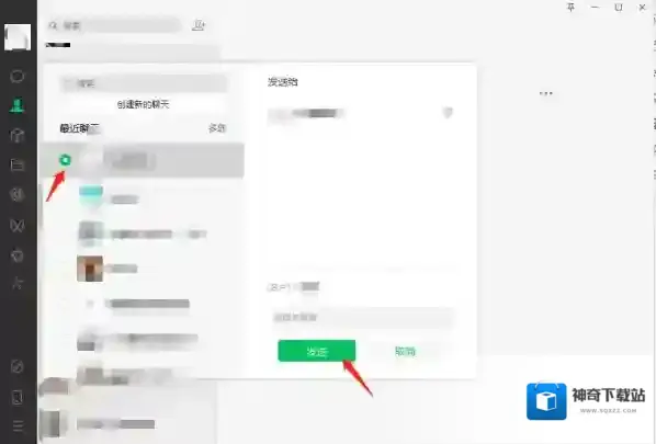 微信点击