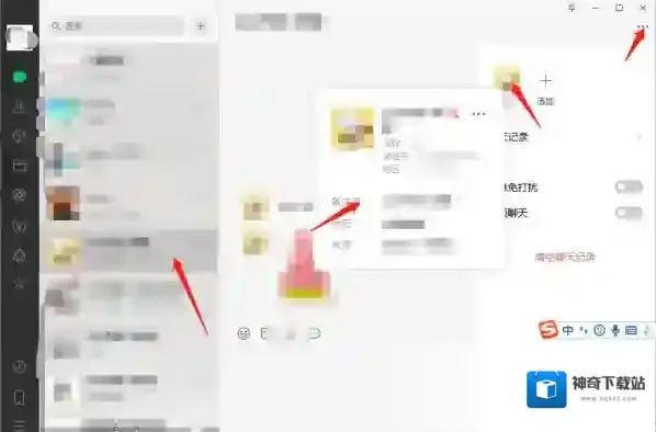 微信信息