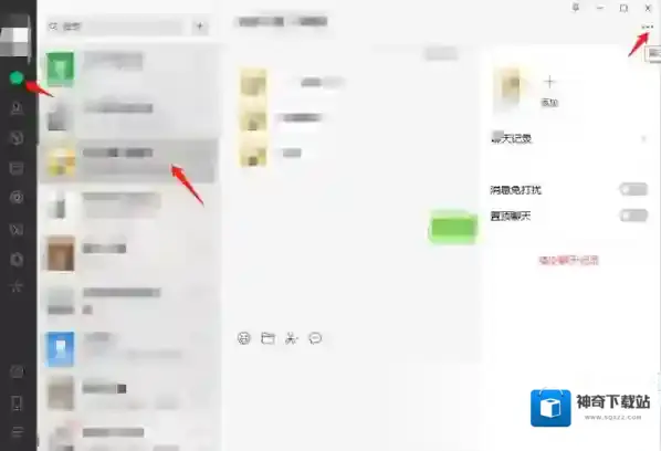 微信微信电脑版