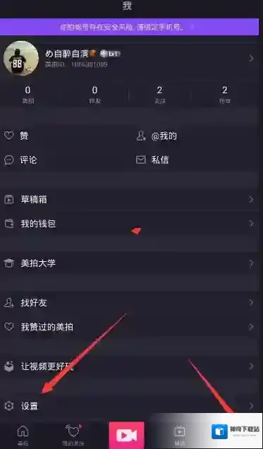 美拍你发