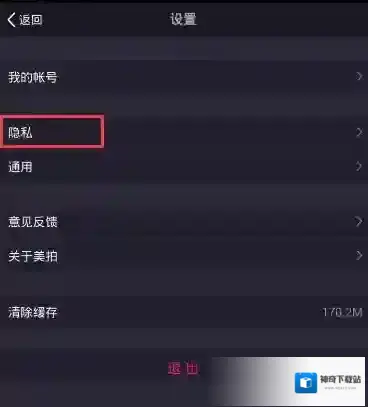 美拍隐身