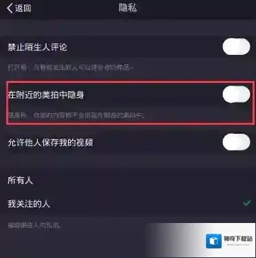 美拍开启