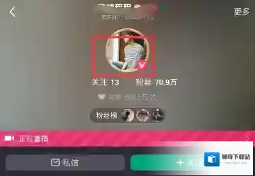 《美拍》申请加V的方法介绍