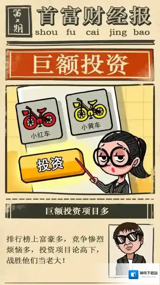 首富金币