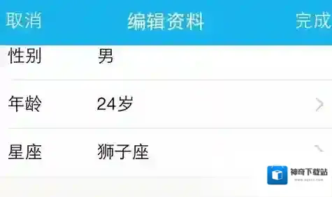 QQ设置