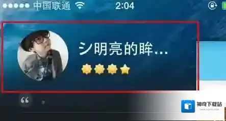 QQ资料