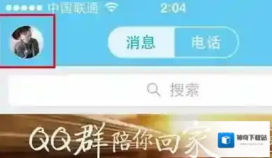 QQ界面