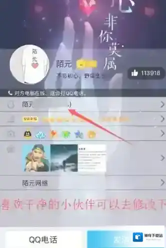 QQ就可以