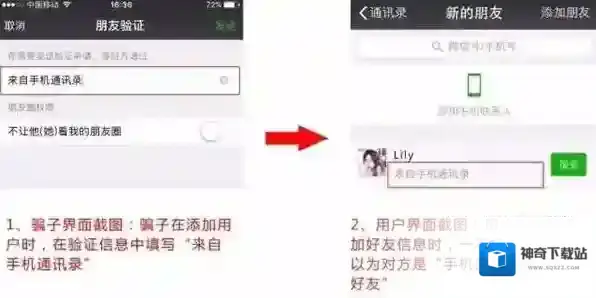 微信添加