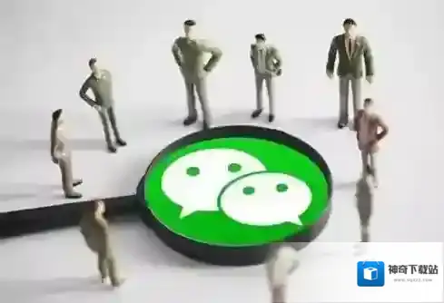 微信好友