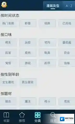 布卡漫画阅览
