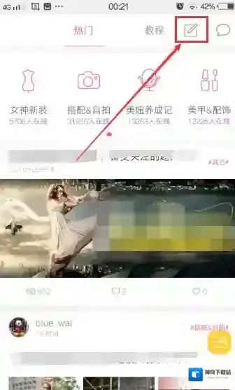 明星衣橱点击