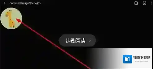 快图浏览就会