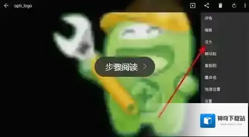 快图浏览设置壁纸