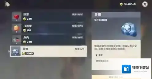 原神这两个